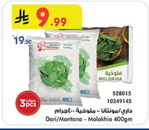 available at بن داود in مملكة العربية السعودية, السعودية, سعودية - المدينة المنورة