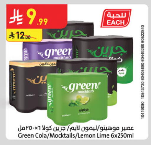 Lemon available at الدانوب in مملكة العربية السعودية, السعودية, سعودية - بريدة