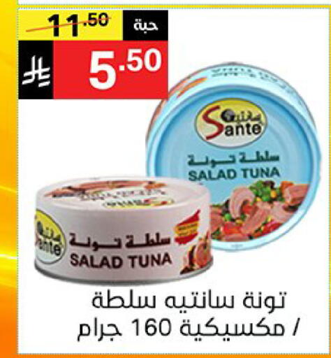 available at سوبرماركت نوري‎ in مملكة العربية السعودية, السعودية, سعودية - جدة