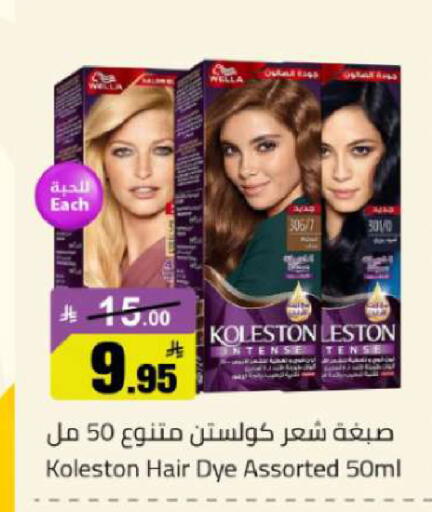 available at مخازن هايبرماركت in مملكة العربية السعودية, السعودية, سعودية - تبوك