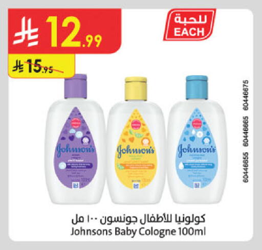 available at Danube in KSA, Saudi Arabia, Saudi - Buraidah