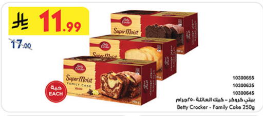 available at Bin Dawood in KSA, Saudi Arabia, Saudi - Medina