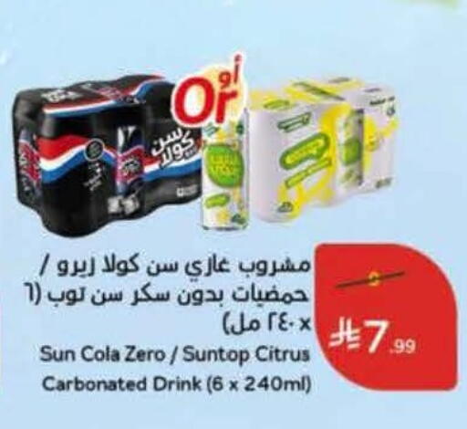 available at هايبر بنده in مملكة العربية السعودية, السعودية, سعودية - جازان