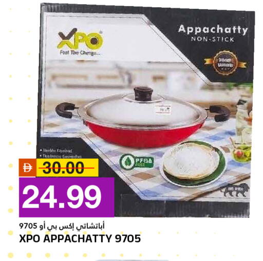 available at AL NADI HYPERMARKET in UAE - Sharjah / Ajman