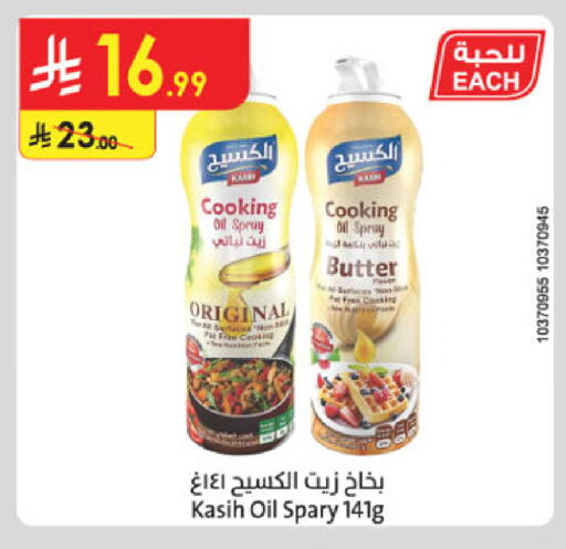available at الدانوب in مملكة العربية السعودية, السعودية, سعودية - بريدة