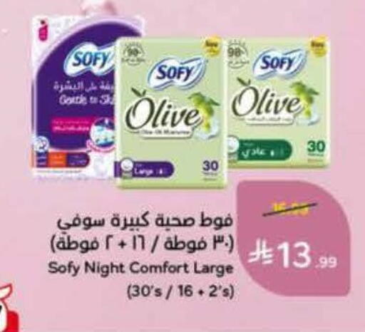 available at هايبر بنده in مملكة العربية السعودية, السعودية, سعودية - الدوادمي