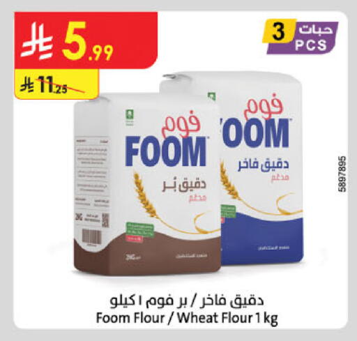 available at الدانوب in مملكة العربية السعودية, السعودية, سعودية - تبوك