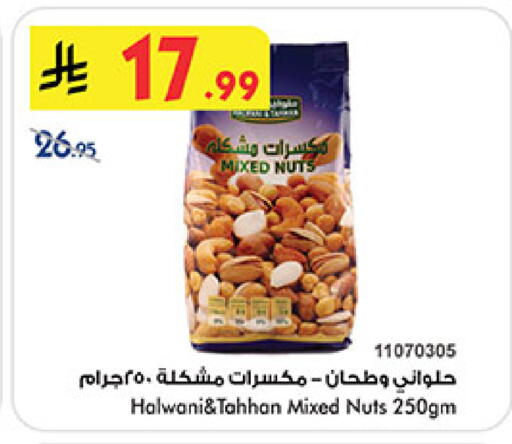 available at Bin Dawood in KSA, Saudi Arabia, Saudi - Mecca