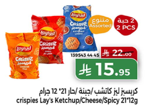 available at هوم ماركت in مملكة العربية السعودية, السعودية, سعودية - مكة المكرمة