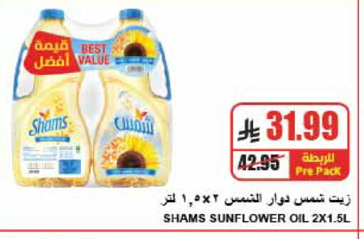 available at A ماركت in مملكة العربية السعودية, السعودية, سعودية - الرياض
