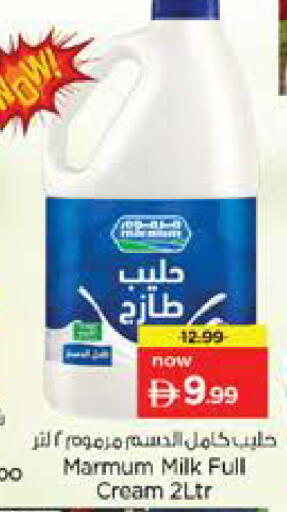 available at نستو هايبرماركت in الإمارات العربية المتحدة , الامارات - رَأْس ٱلْخَيْمَة