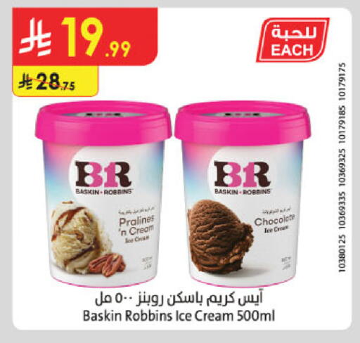 available at Danube in KSA, Saudi Arabia, Saudi - Jazan