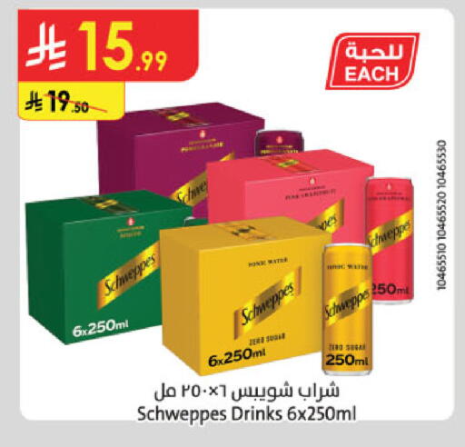available at Danube in KSA, Saudi Arabia, Saudi - Buraidah
