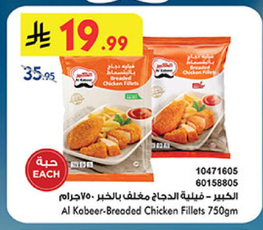 available at Bin Dawood in KSA, Saudi Arabia, Saudi - Khamis Mushait