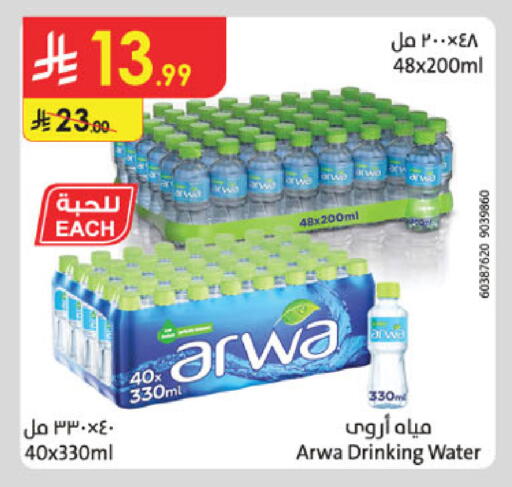 available at Danube in KSA, Saudi Arabia, Saudi - Al Hasa