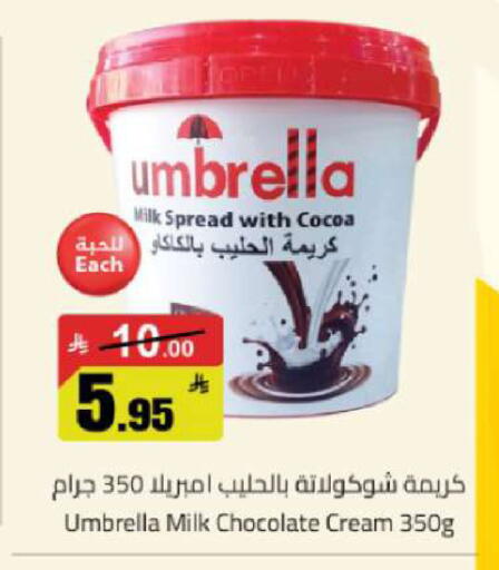 available at مخازن هايبرماركت in مملكة العربية السعودية, السعودية, سعودية - تبوك