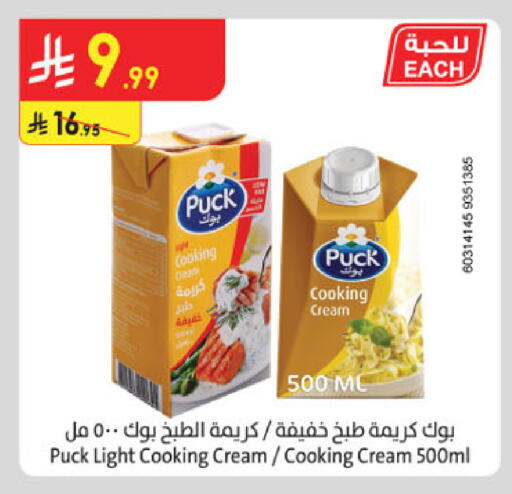available at الدانوب in مملكة العربية السعودية, السعودية, سعودية - تبوك
