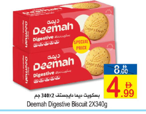 available at سن اند ساند هايبر ماركت ذ.م.م in الإمارات العربية المتحدة , الامارات - رَأْس ٱلْخَيْمَة