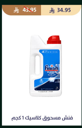 available at متاجر قوت in مملكة العربية السعودية, السعودية, سعودية - الطائف