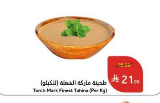 available at Hyper Panda in KSA, Saudi Arabia, Saudi - Jubail