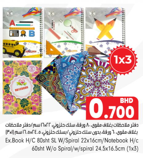 available at بحرين برايد in البحرين