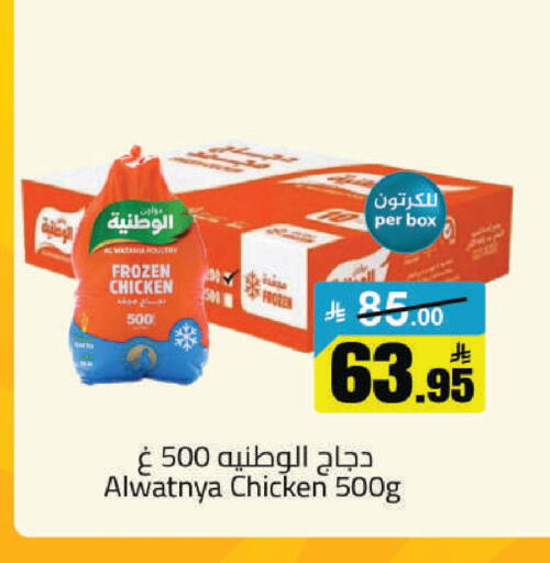 available at مخازن هايبرماركت in مملكة العربية السعودية, السعودية, سعودية - حفر الباطن