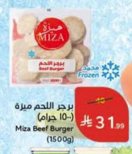 available at هايبر بنده in مملكة العربية السعودية, السعودية, سعودية - عنيزة