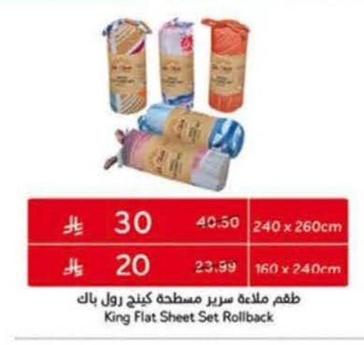 available at هايبر بنده in مملكة العربية السعودية, السعودية, سعودية - تبوك