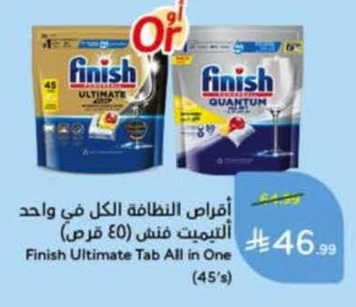 available at هايبر بنده in مملكة العربية السعودية, السعودية, سعودية - خميس مشيط