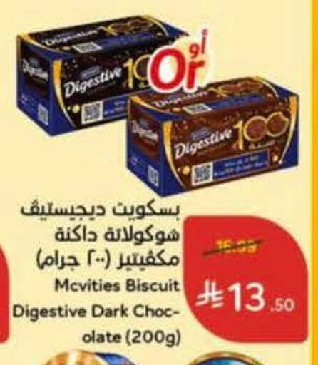 available at هايبر بنده in مملكة العربية السعودية, السعودية, سعودية - خميس مشيط