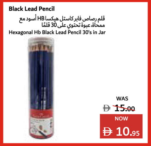 available at أدكووب in الإمارات العربية المتحدة , الامارات - رَأْس ٱلْخَيْمَة