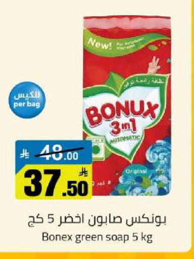 available at مخازن هايبرماركت in مملكة العربية السعودية, السعودية, سعودية - تبوك