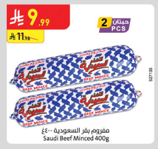 available at Danube in KSA, Saudi Arabia, Saudi - Buraidah
