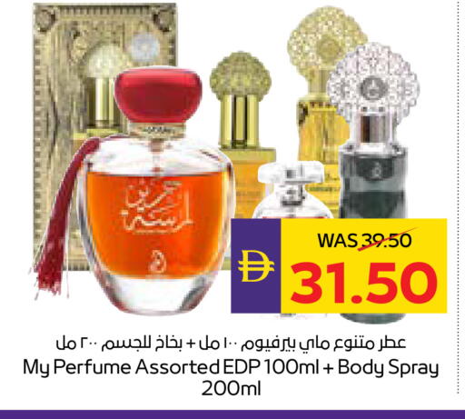 available at أدكووب in الإمارات العربية المتحدة , الامارات - أبو ظبي