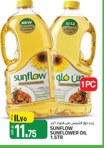 available at السعودية in قطر - الوكرة