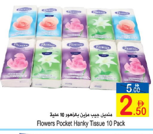 available at سن اند ساند هايبر ماركت ذ.م.م in الإمارات العربية المتحدة , الامارات - رَأْس ٱلْخَيْمَة