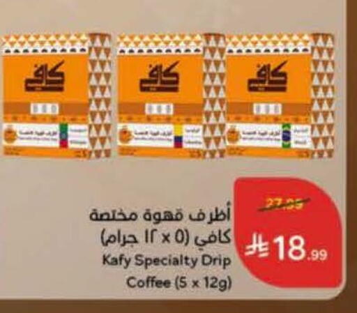 available at هايبر بنده in مملكة العربية السعودية, السعودية, سعودية - الدوادمي
