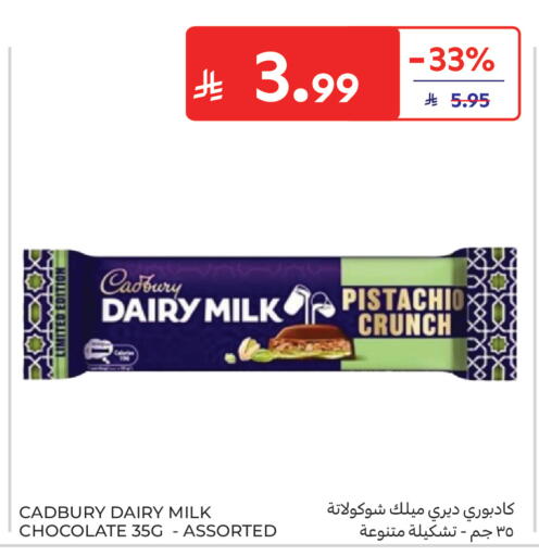 available at Carrefour in KSA, Saudi Arabia, Saudi - Buraidah