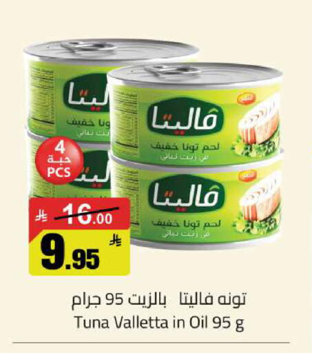 available at مخازن سوبرماركت in مملكة العربية السعودية, السعودية, سعودية - الرياض