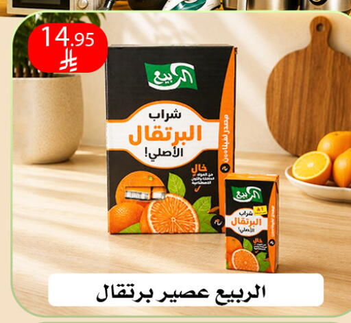 available at ركن العائلة in مملكة العربية السعودية, السعودية, سعودية - الرياض