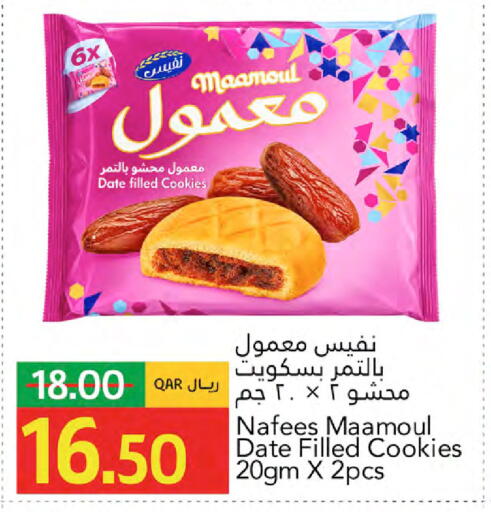 Date available at جلف فود سنتر in قطر - الوكرة