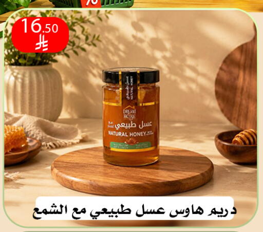 available at ركن العائلة in مملكة العربية السعودية, السعودية, سعودية - الرياض