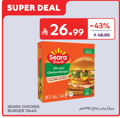 available at Carrefour in KSA, Saudi Arabia, Saudi - Buraidah