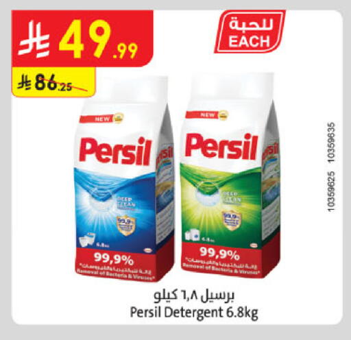 available at الدانوب in مملكة العربية السعودية, السعودية, سعودية - مكة المكرمة