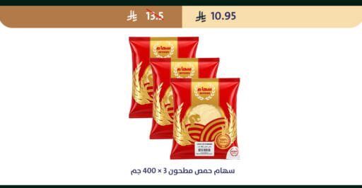 available at متاجر قوت in مملكة العربية السعودية, السعودية, سعودية - الطائف