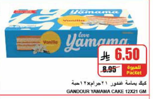 Vanilla available at A Market in KSA, Saudi Arabia, Saudi - Riyadh