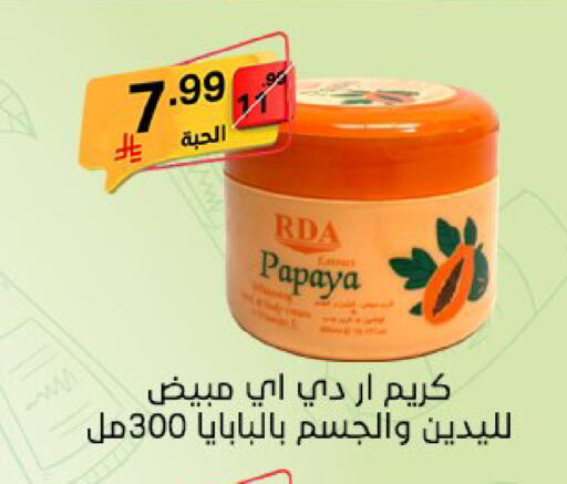 Papaya available at سوبرماركت نوري‎ in مملكة العربية السعودية, السعودية, سعودية - جدة