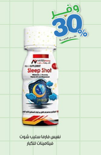 available at صيدليات انوفا in مملكة العربية السعودية, السعودية, سعودية - نجران