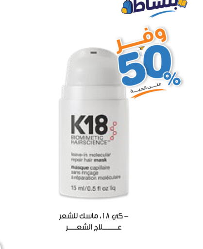 available at صيدليات انوفا in مملكة العربية السعودية, السعودية, سعودية - عنيزة