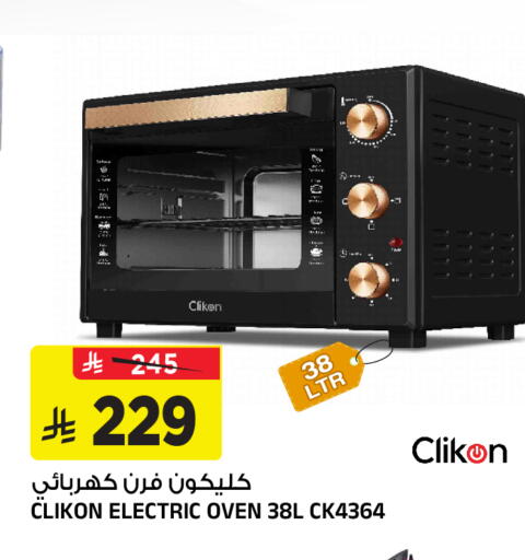 available at المدينة هايبرماركت in مملكة العربية السعودية, السعودية, سعودية - الرياض